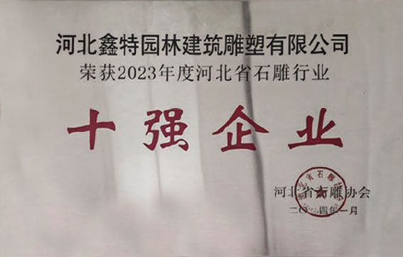 Top 10 Stone Carving Enterprises in Hebei Province