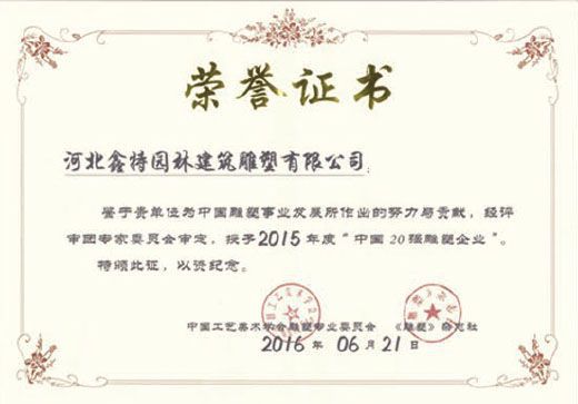 Top 20 Sculpture Enterprises in China
